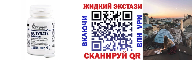 как найти закладки  Константиновск  БУТИРАТ бутик 