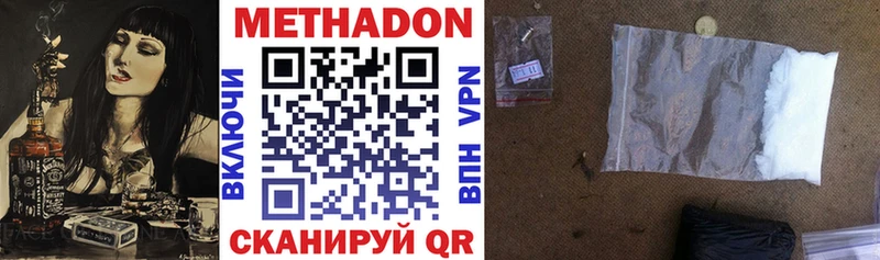 Метадон белоснежный  Константиновск 