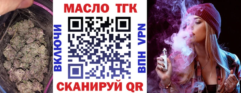 ТГК THC oil  Константиновск 